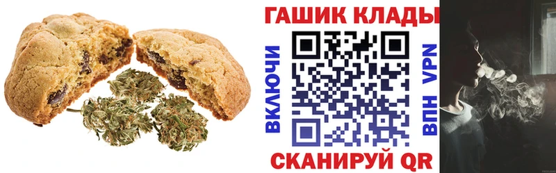 Печенье с ТГК марихуана  Ставрополь 