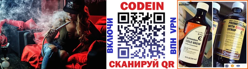 Codein Purple Drank  blacksprut ONION  Ставрополь 