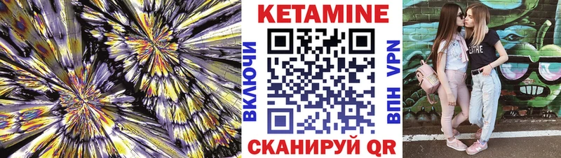 Кетамин VHQ что такое Ставрополь