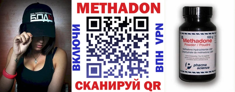 ОМГ ОМГ ссылка  Ставрополь  МЕТАДОН мёд 