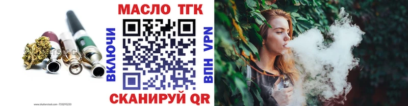 ТГК концентрат где купить наркоту это телеграм Ставрополь